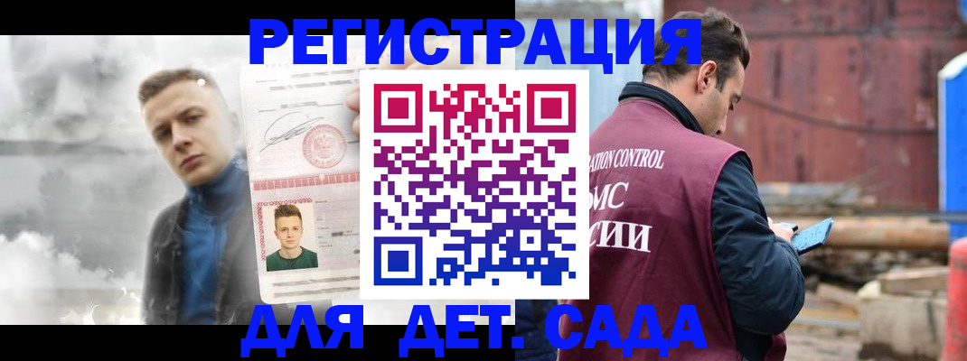 прописка от собственника в Каспийске