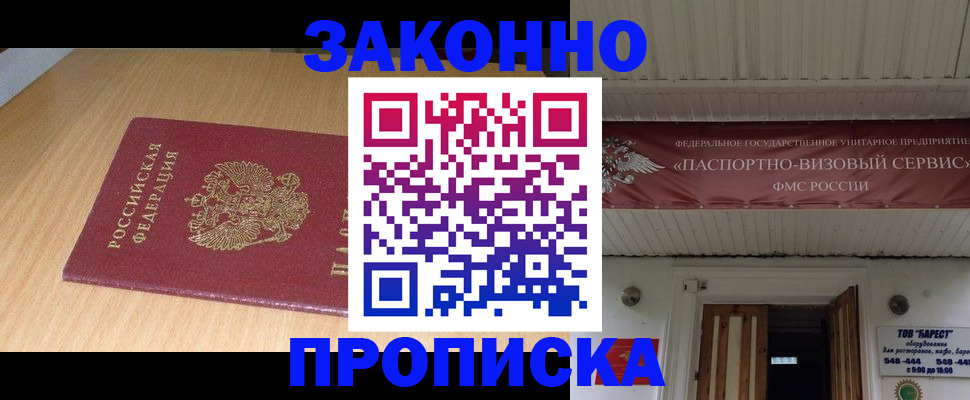 временная регистрация для всех в Каспийске