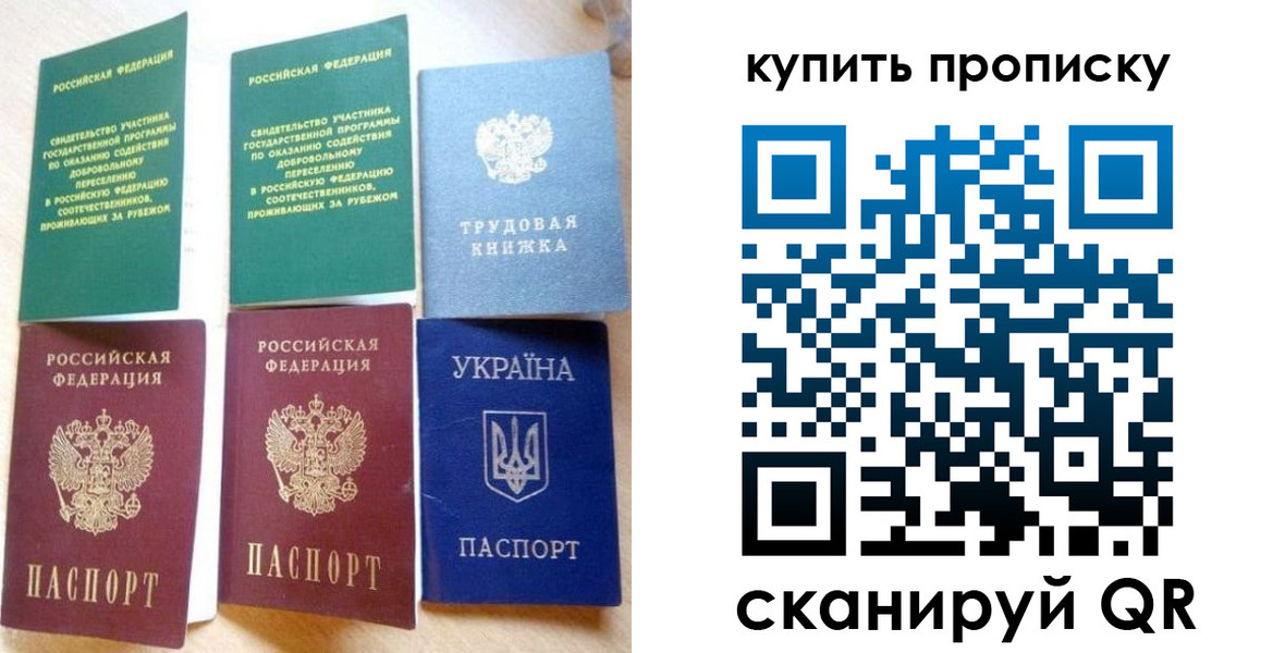 прописка ребенка в Каспийске