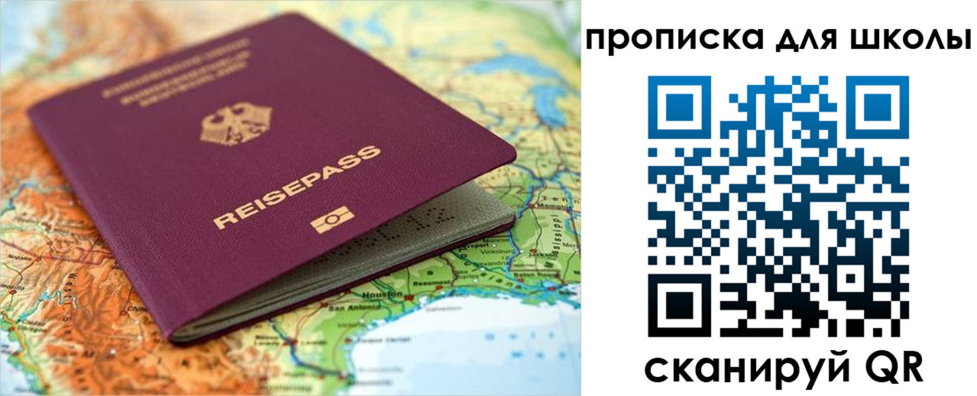 временная регистрация законно в Каспийске