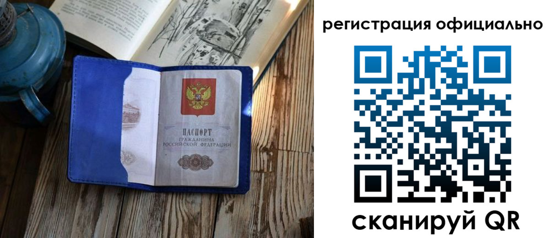 временная регистрация законно в Каспийске