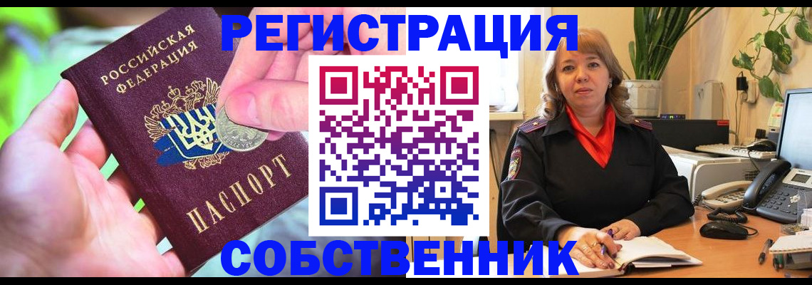 прописка регистрация в Каспийске