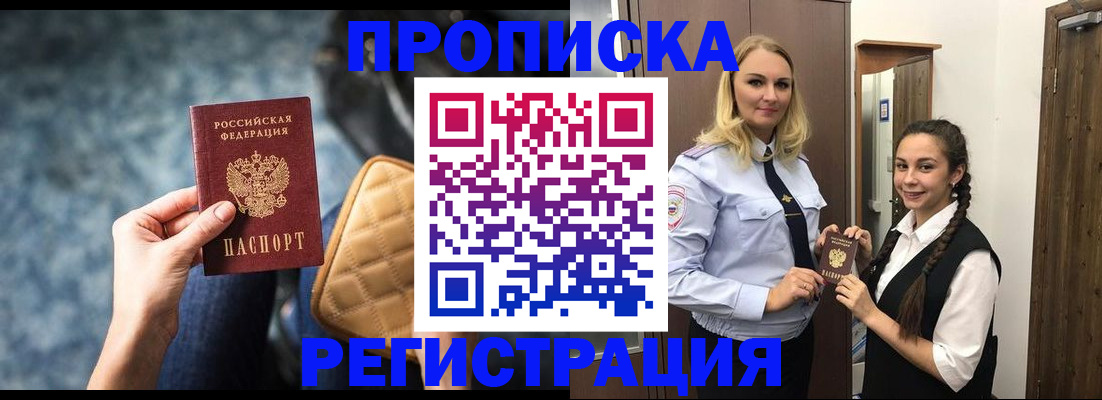 временная регистрация надежно в Каспийске