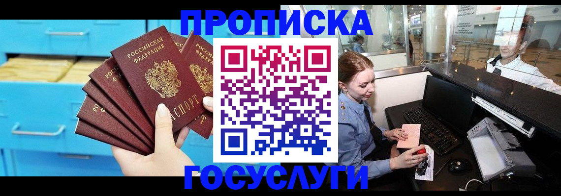 прописка в квартире в Каспийске